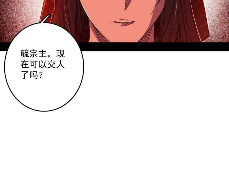 第562话 逃脱与团灭 第26页