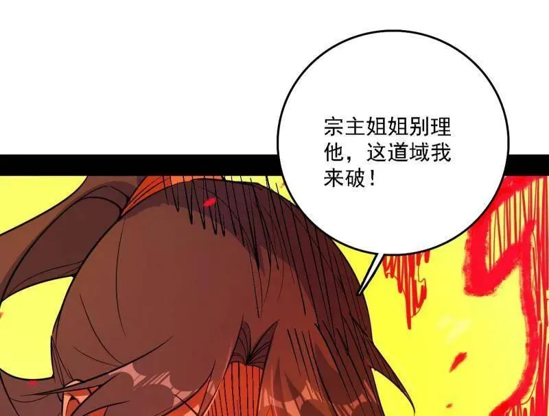 第562话 逃脱与团灭 第27页