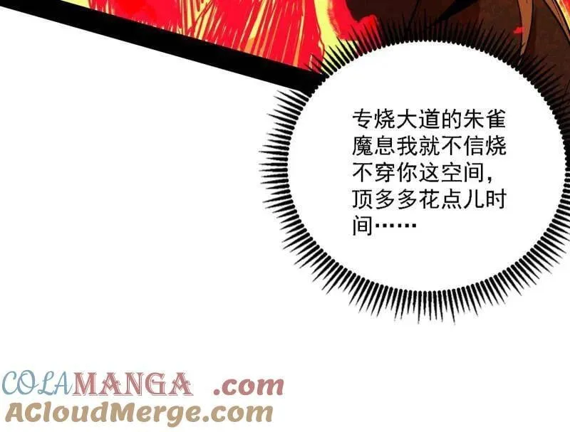 第562话 逃脱与团灭 第29页