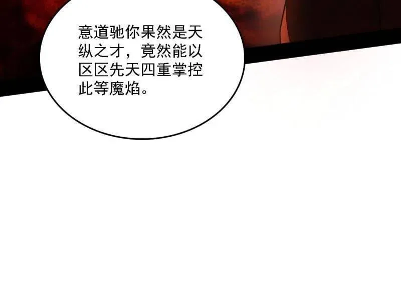 第562话 逃脱与团灭 第32页