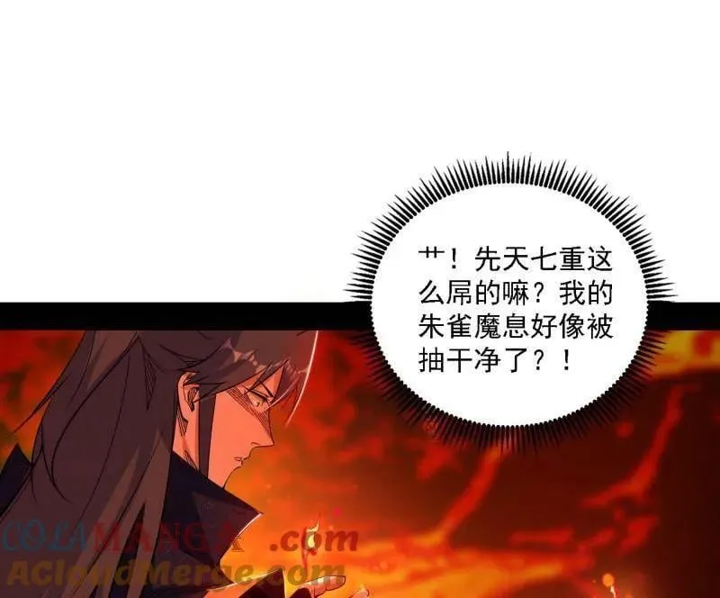 第562话 逃脱与团灭 第33页