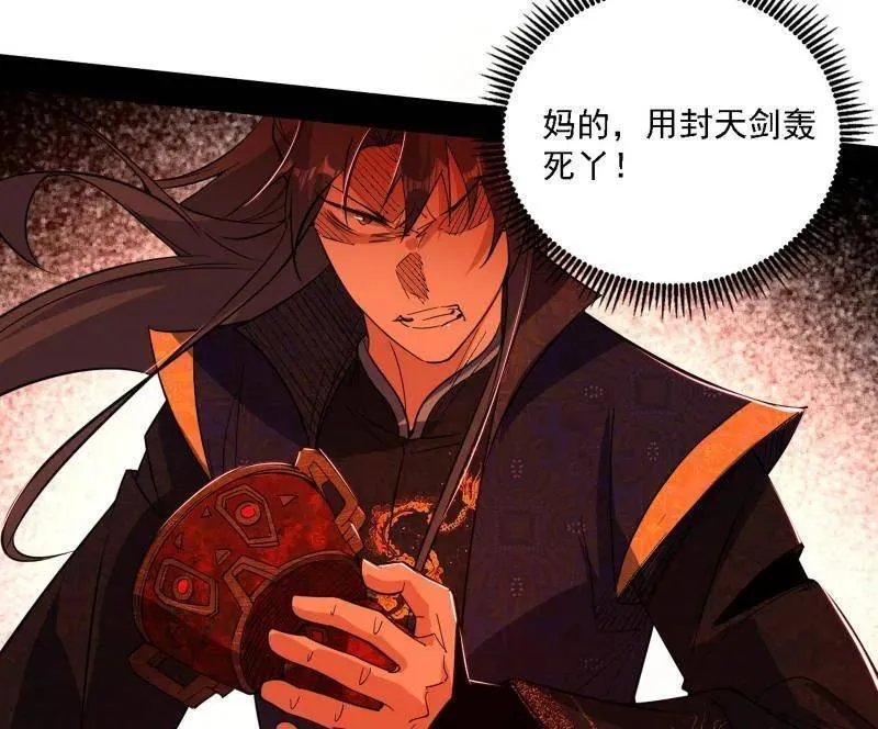 第562话 逃脱与团灭 第35页
