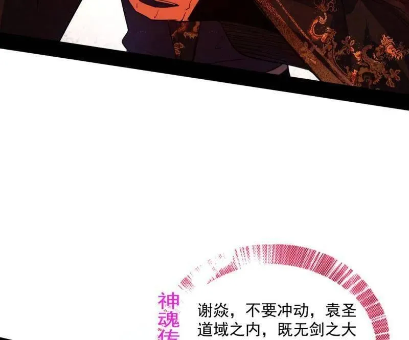 第562话 逃脱与团灭 第36页