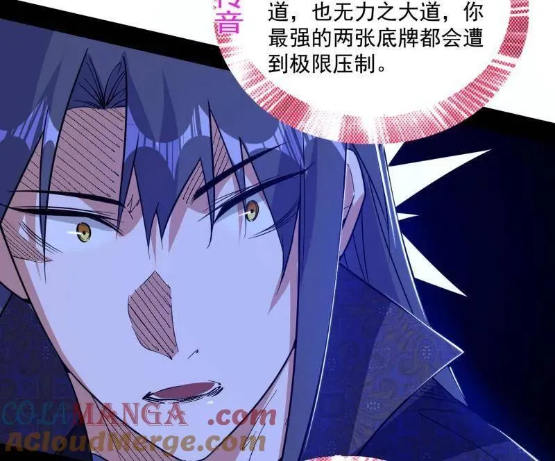 第562话 逃脱与团灭 第37页
