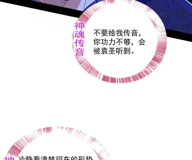 第562话 逃脱与团灭 第38页