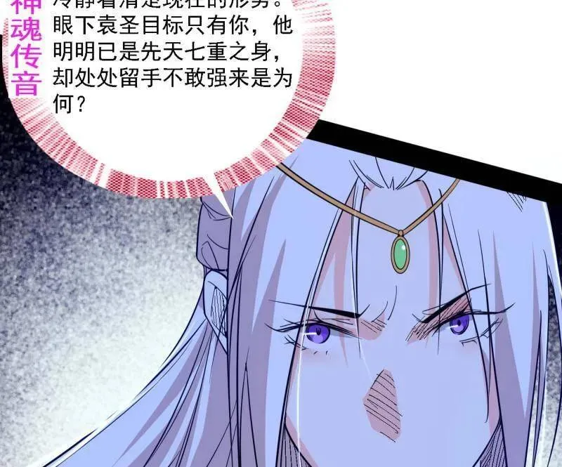 第562话 逃脱与团灭 第39页