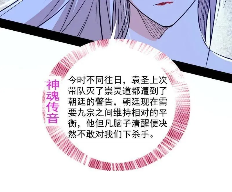 第562话 逃脱与团灭 第40页