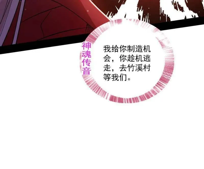 第562话 逃脱与团灭 第42页