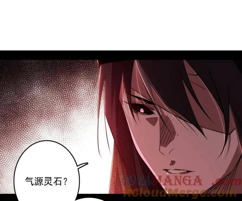 第562话 逃脱与团灭 第45页