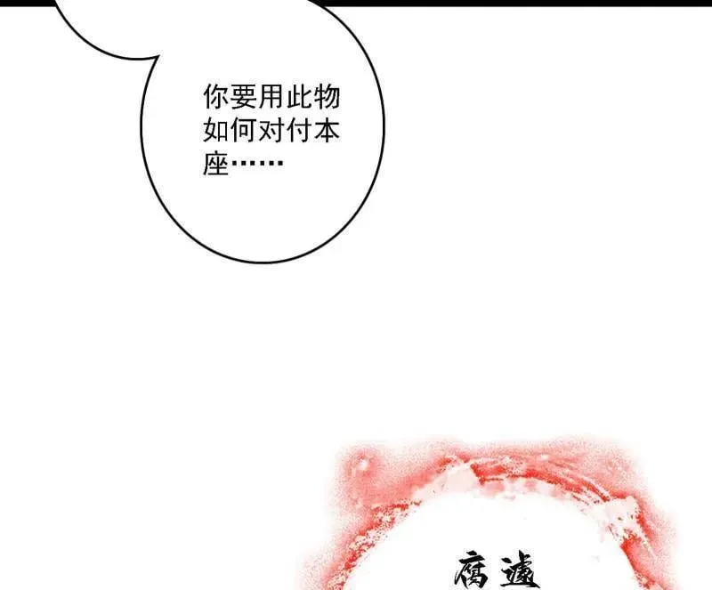 第562话 逃脱与团灭 第46页