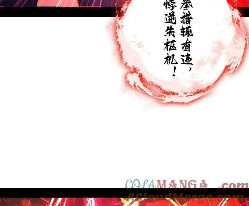 第562话 逃脱与团灭 第49页