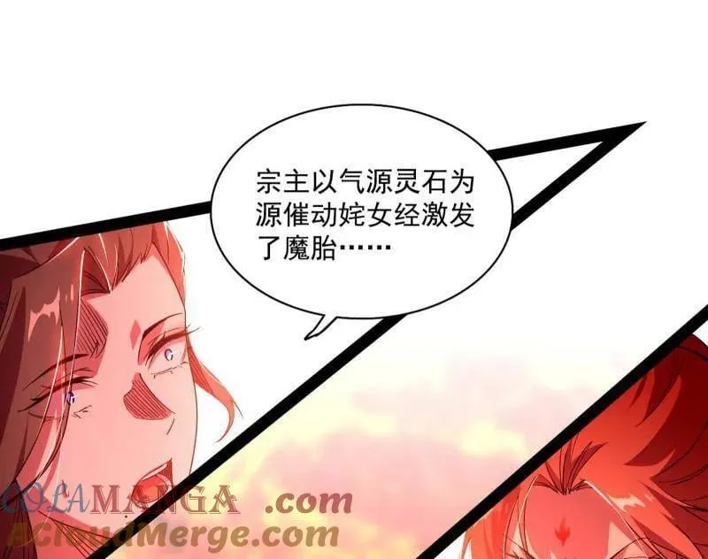 第562话 逃脱与团灭 第61页