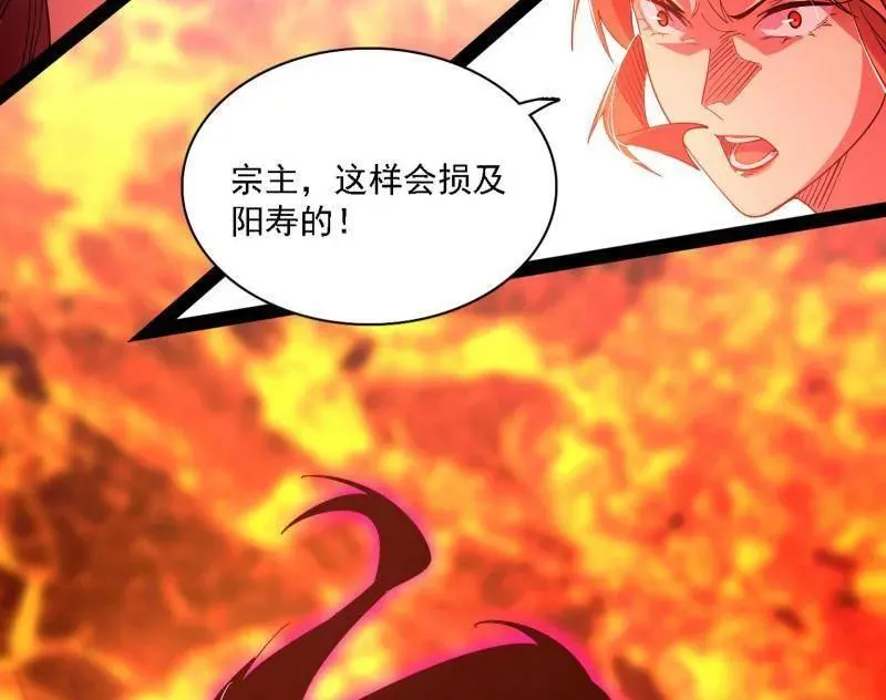 第562话 逃脱与团灭 第62页