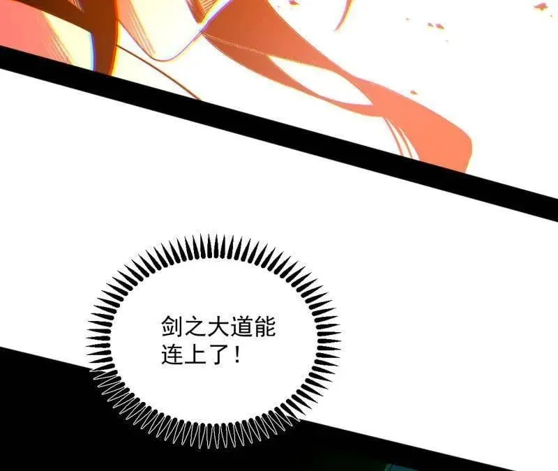 第562话 逃脱与团灭 第71页