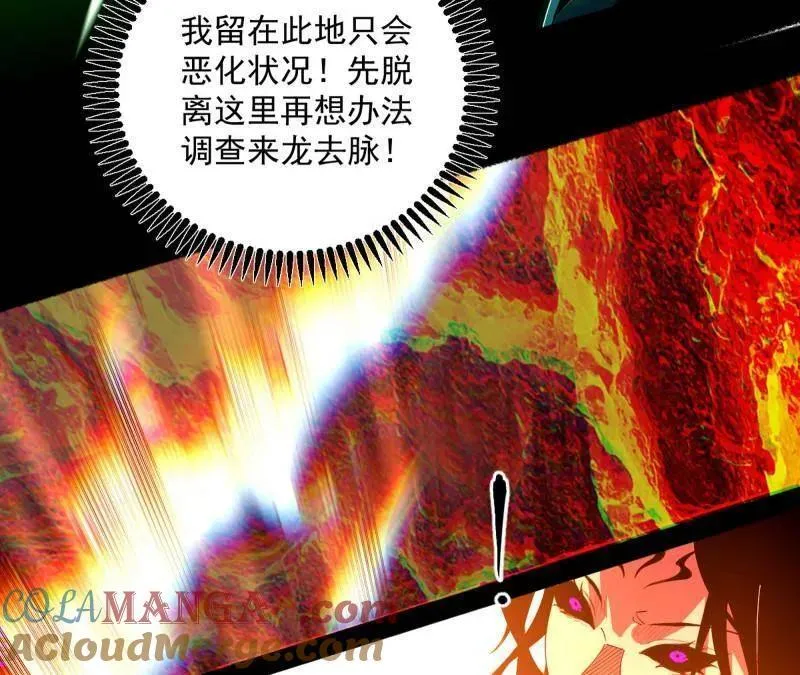 第562话 逃脱与团灭 第73页