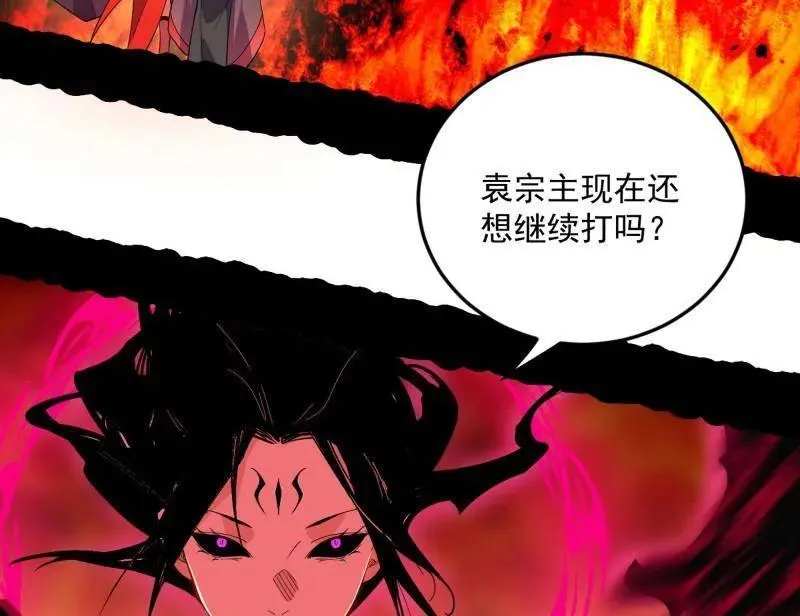 第562话 逃脱与团灭 第83页