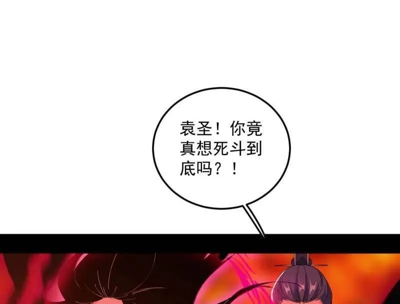 第562话 逃脱与团灭 第92页