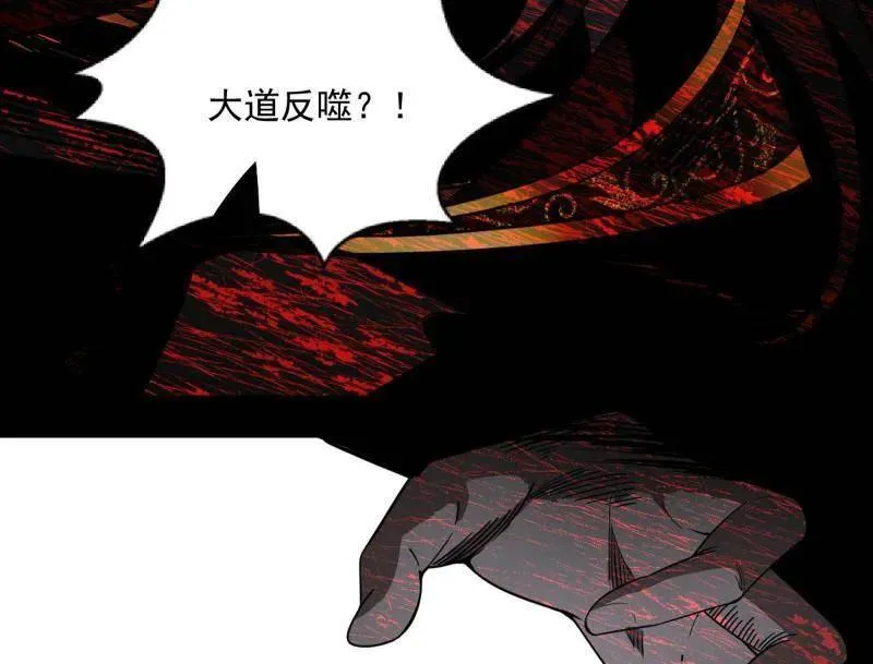 第562话 逃脱与团灭 第96页