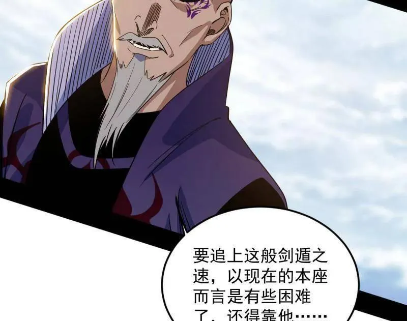第562话 逃脱与团灭 第102页