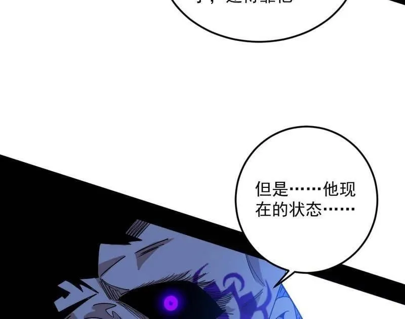 第562话 逃脱与团灭 第103页