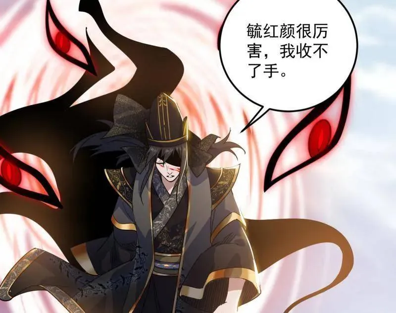 第562话 逃脱与团灭 第106页