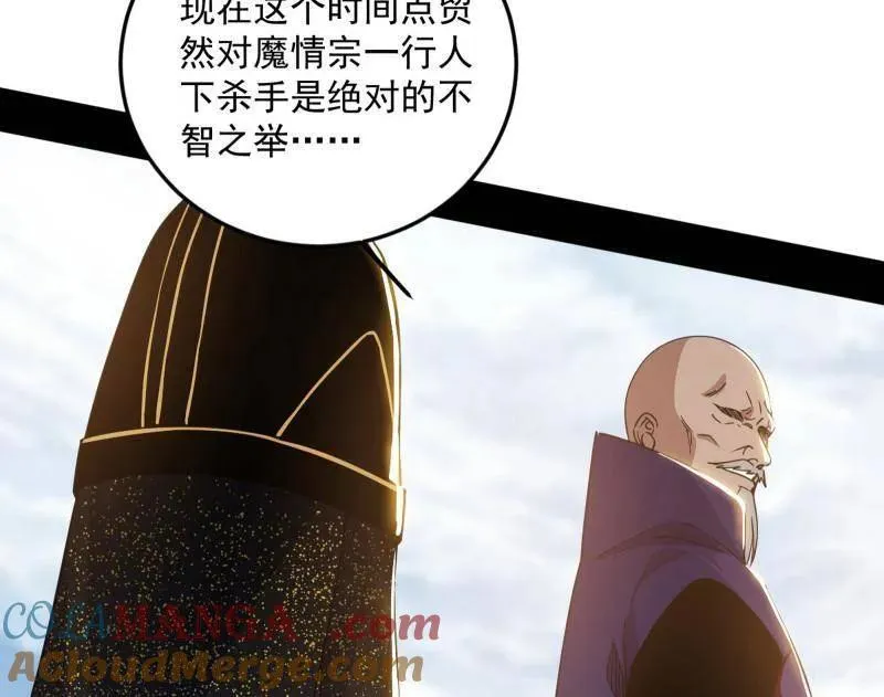 第562话 逃脱与团灭 第109页