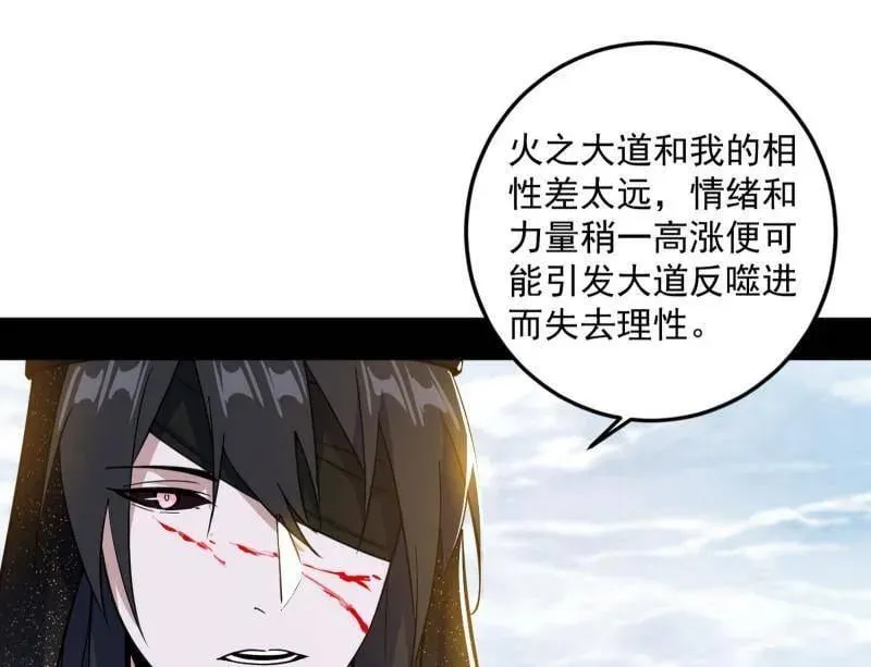 第562话 逃脱与团灭 第111页