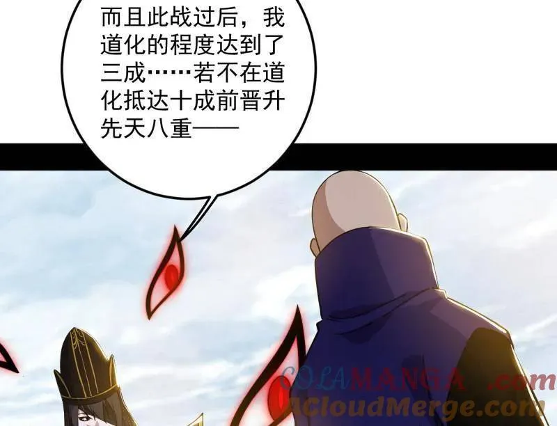 第562话 逃脱与团灭 第113页