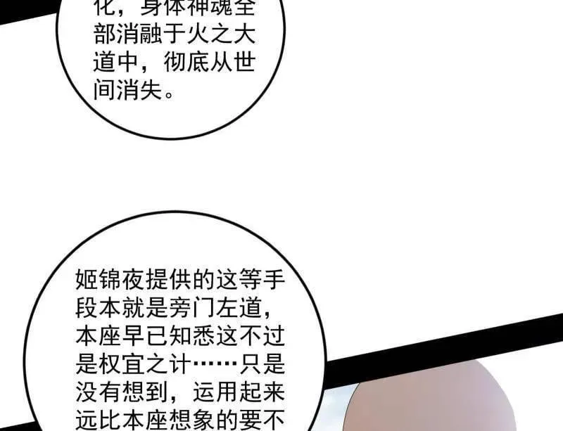 第562话 逃脱与团灭 第115页