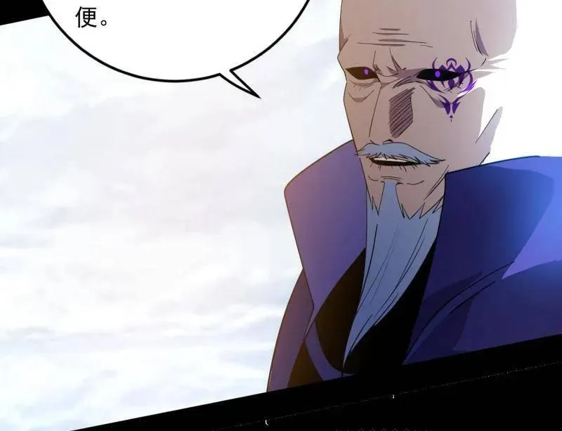 第562话 逃脱与团灭 第116页
