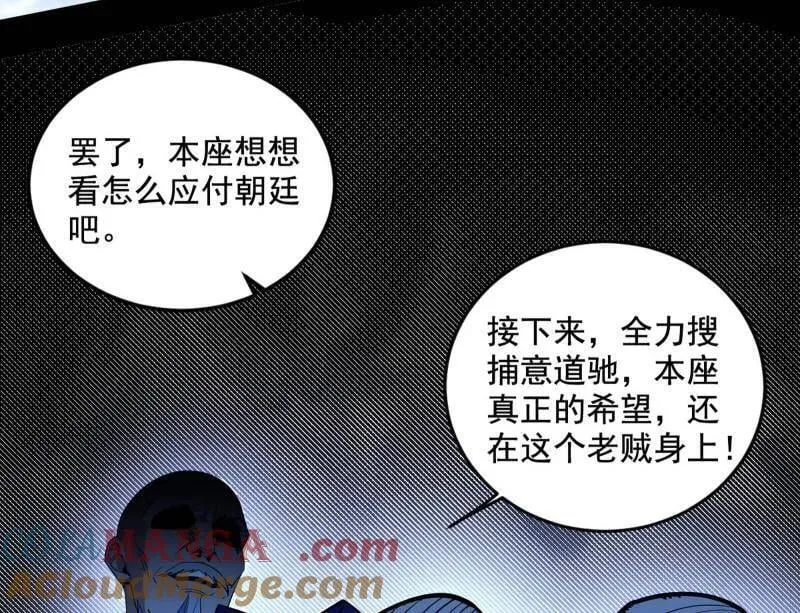 第562话 逃脱与团灭 第117页