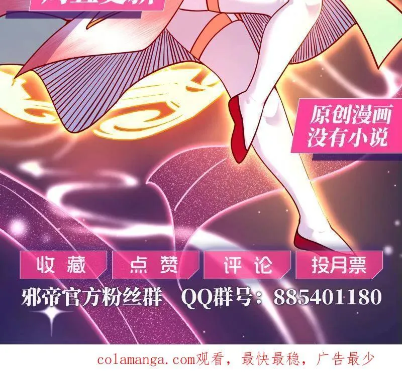 第562话 逃脱与团灭 第122页