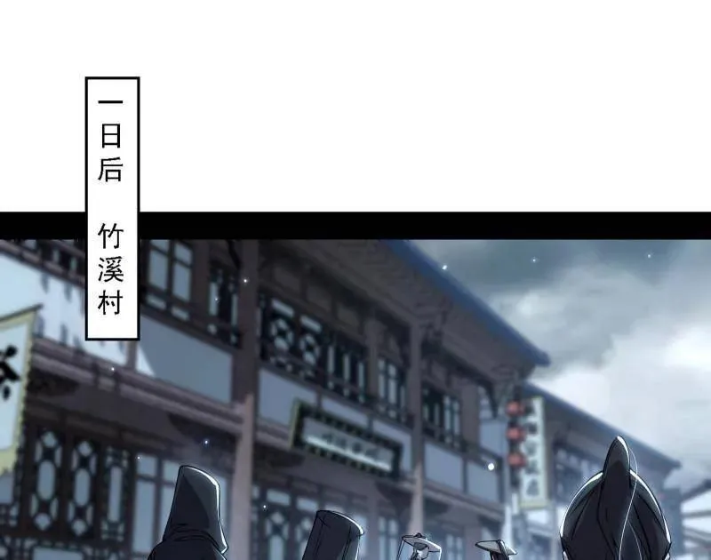 第563话 晴天霹雳 第4页