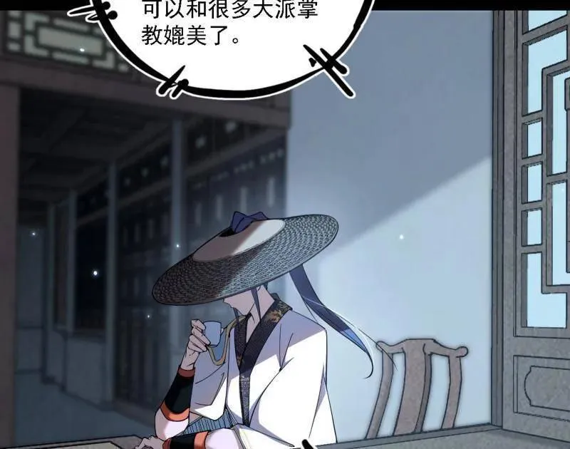 第563话 晴天霹雳 第6页