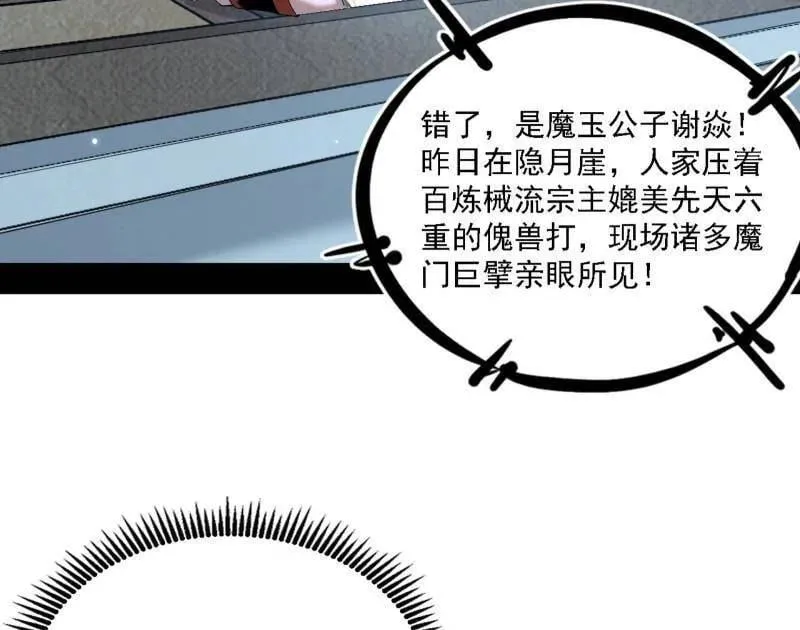 第563话 晴天霹雳 第7页