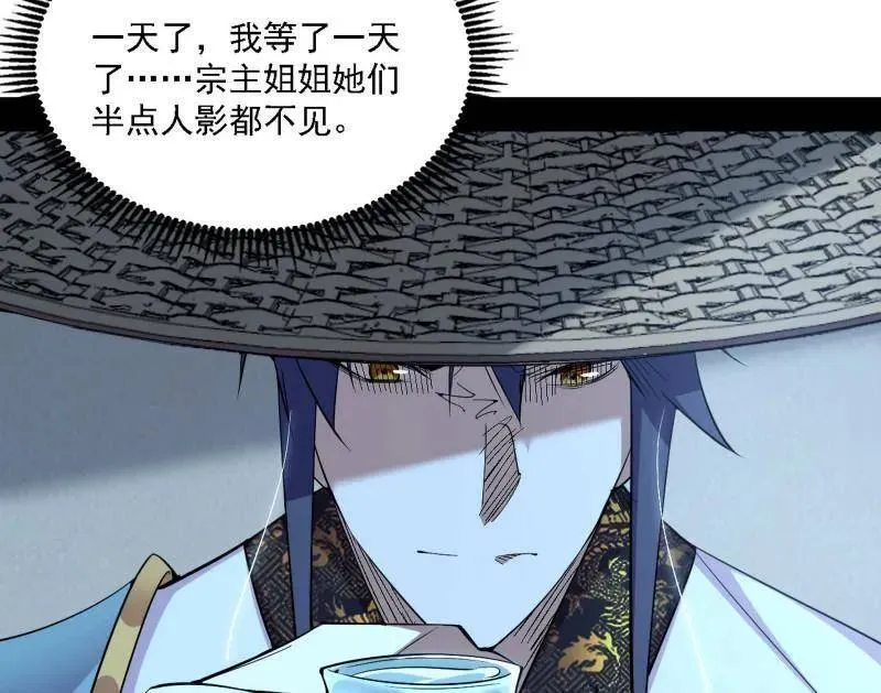 第563话 晴天霹雳 第8页