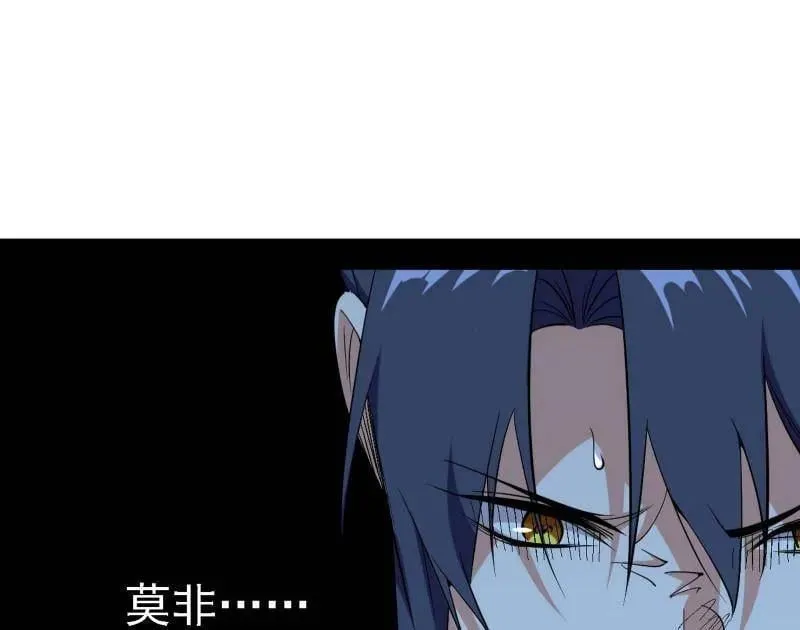 第563话 晴天霹雳 第10页