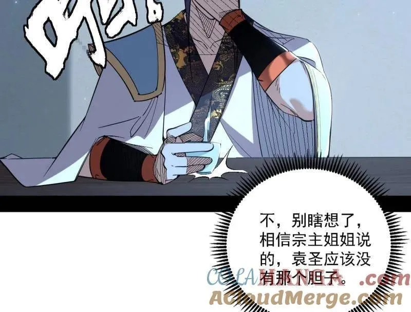 第563话 晴天霹雳 第13页
