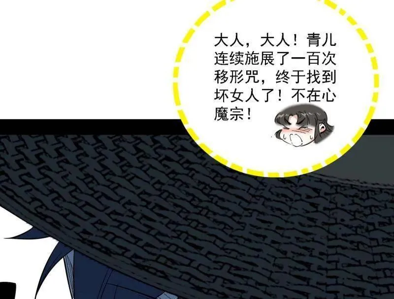 第563话 晴天霹雳 第15页