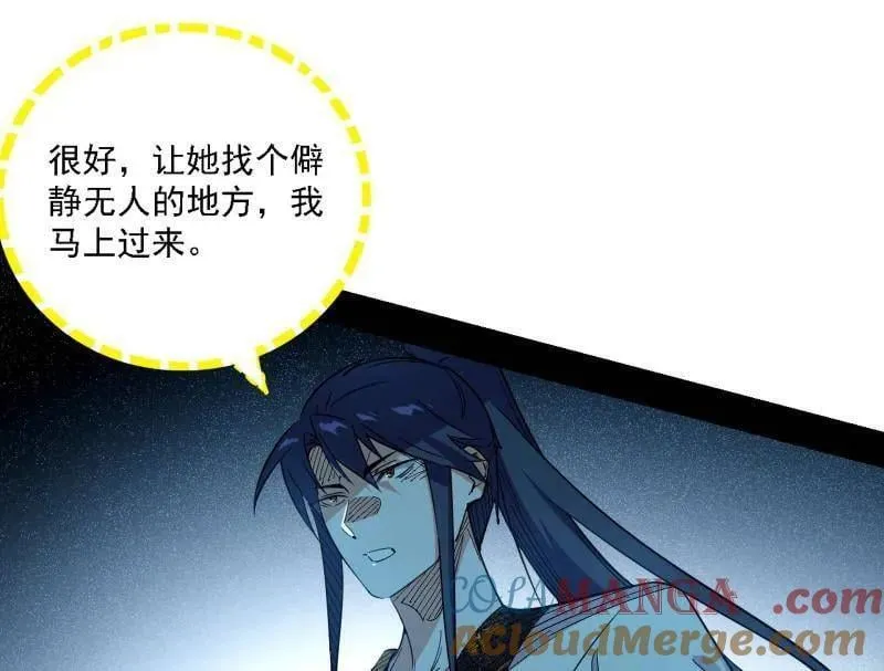 第563话 晴天霹雳 第17页