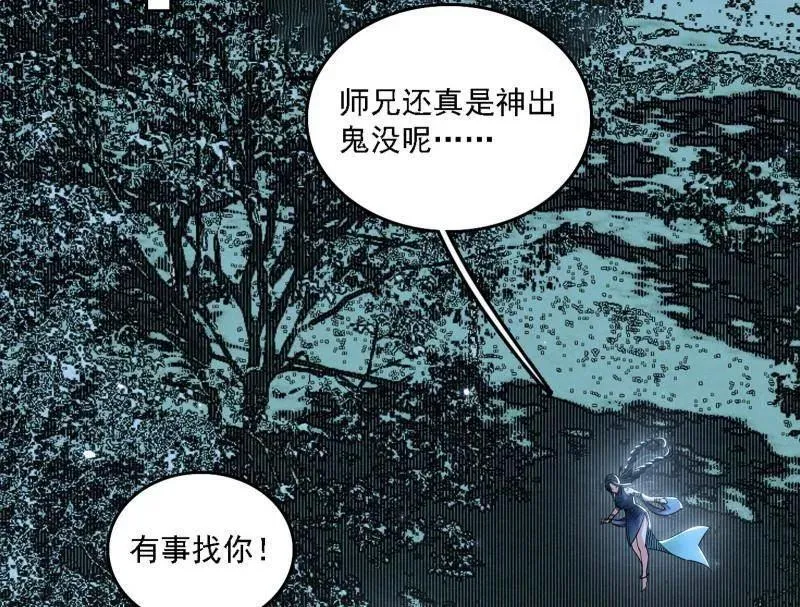 第563话 晴天霹雳 第20页