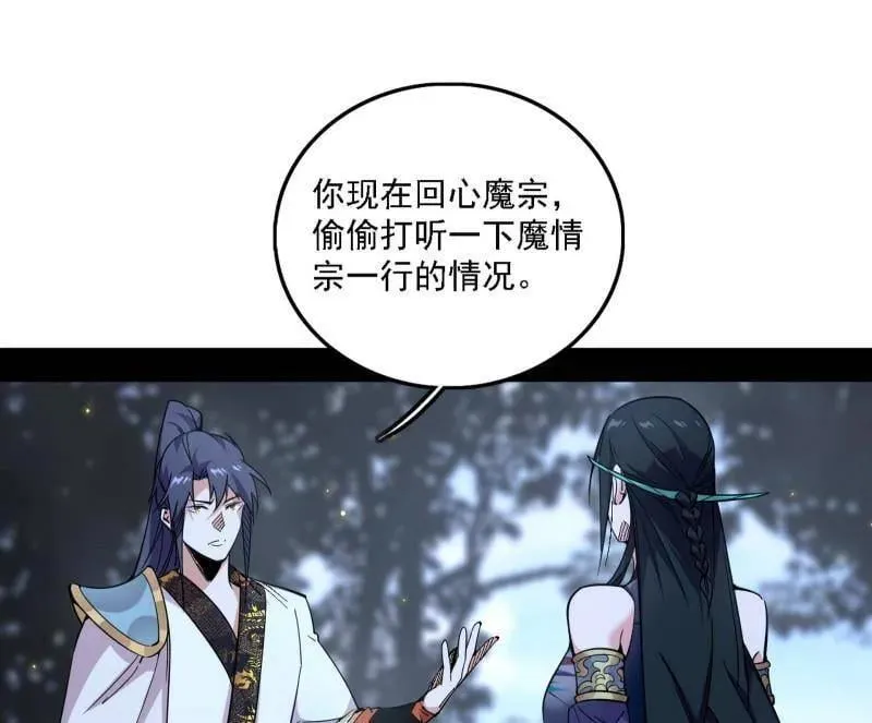 第563话 晴天霹雳 第22页