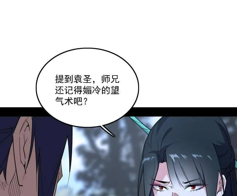 第563话 晴天霹雳 第26页