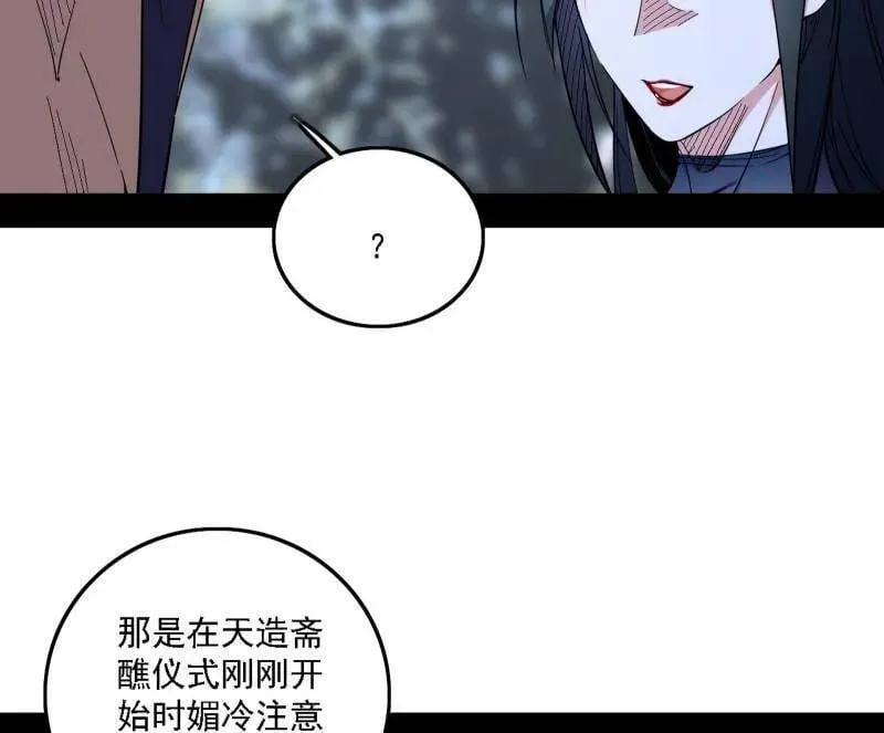 第563话 晴天霹雳 第27页