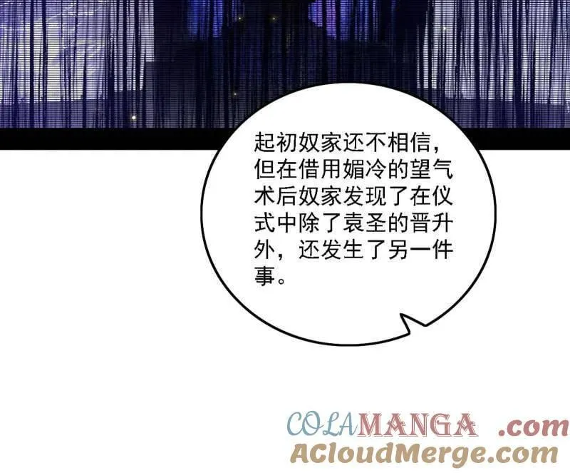 第563话 晴天霹雳 第29页