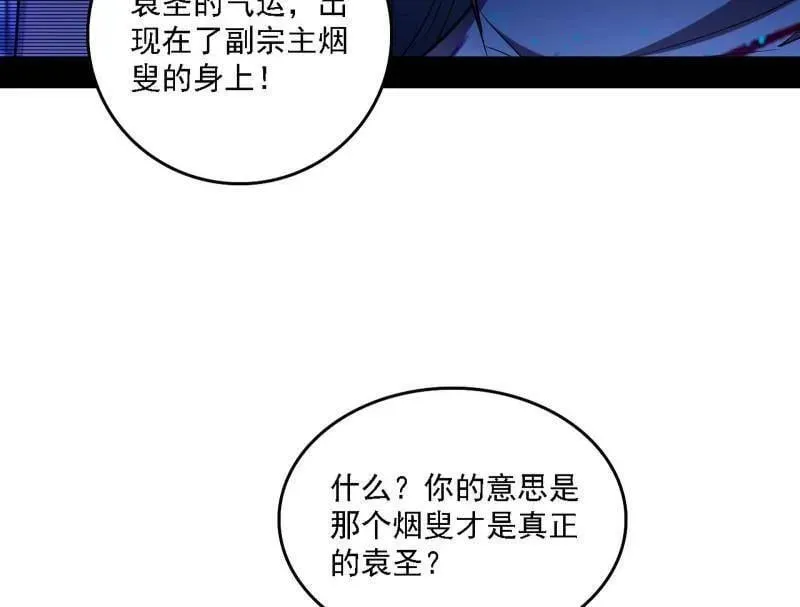 第563话 晴天霹雳 第32页