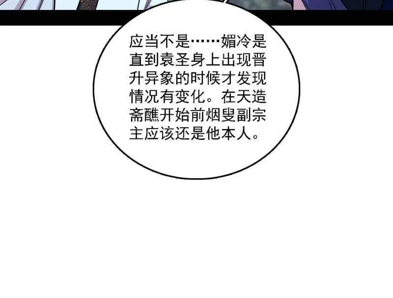 第563话 晴天霹雳 第34页