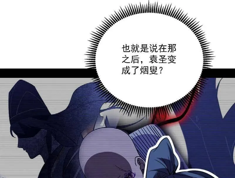 第563话 晴天霹雳 第35页