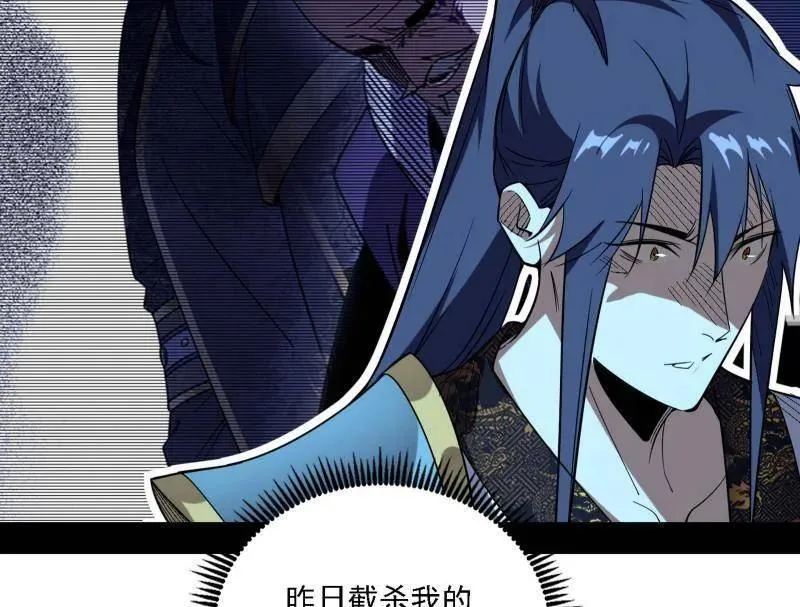 第563话 晴天霹雳 第36页