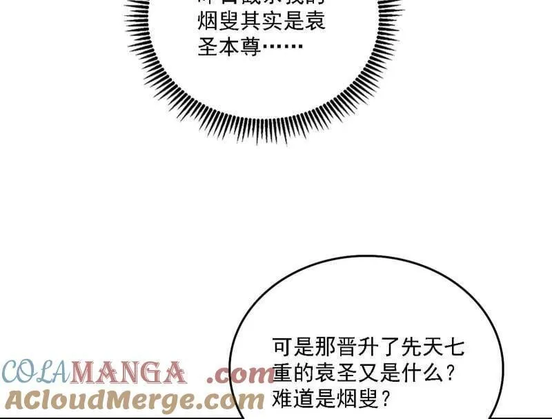 第563话 晴天霹雳 第37页